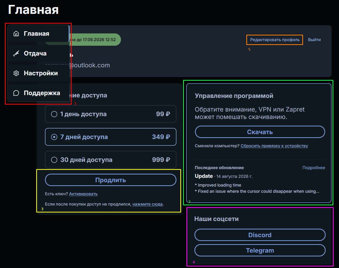 Главная страница Recsynx с меню, профилем и блоками управления