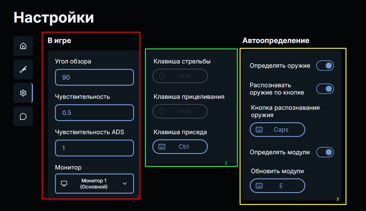 Общий вид страницы настроек Recsynx с блоком «В игре»