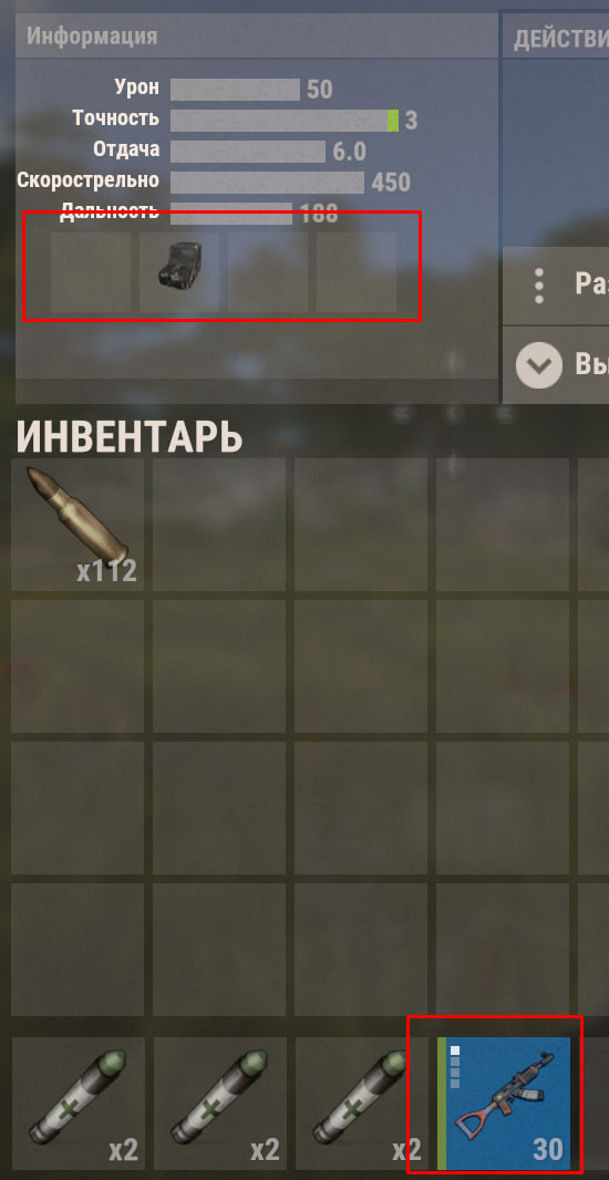 Открытый инвентарь Rust с выделенным активным оружием и установленным модулем